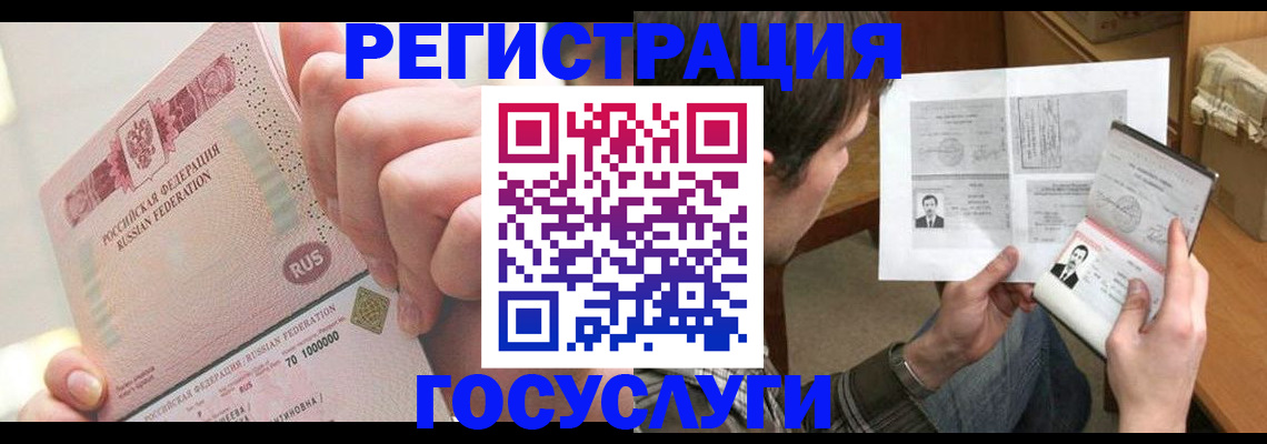 прописка для кредита в Луховицах