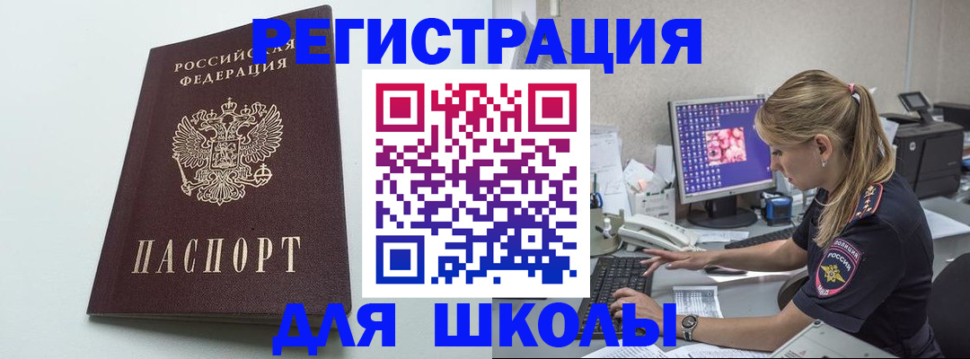 временная регистрация адрес в Луховицах