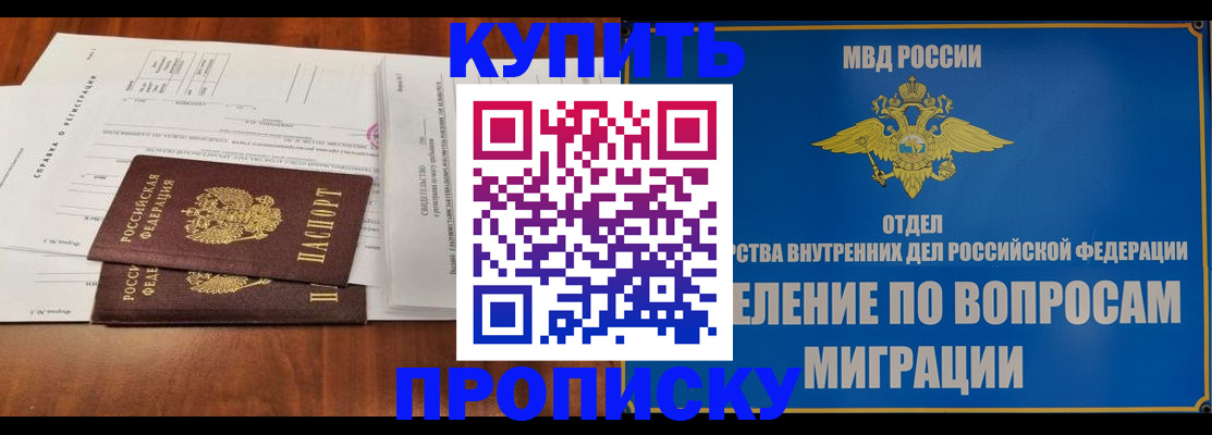 прописка в квартире в Луховицах