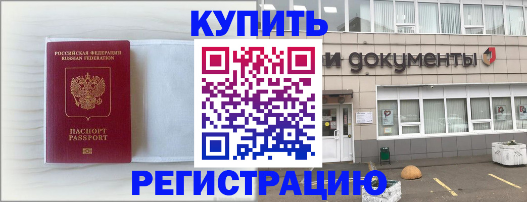 прописка для военкомата в Луховицах