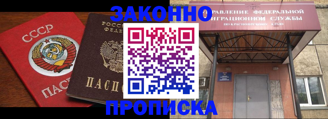 временная регистрация законно в Луховицах
